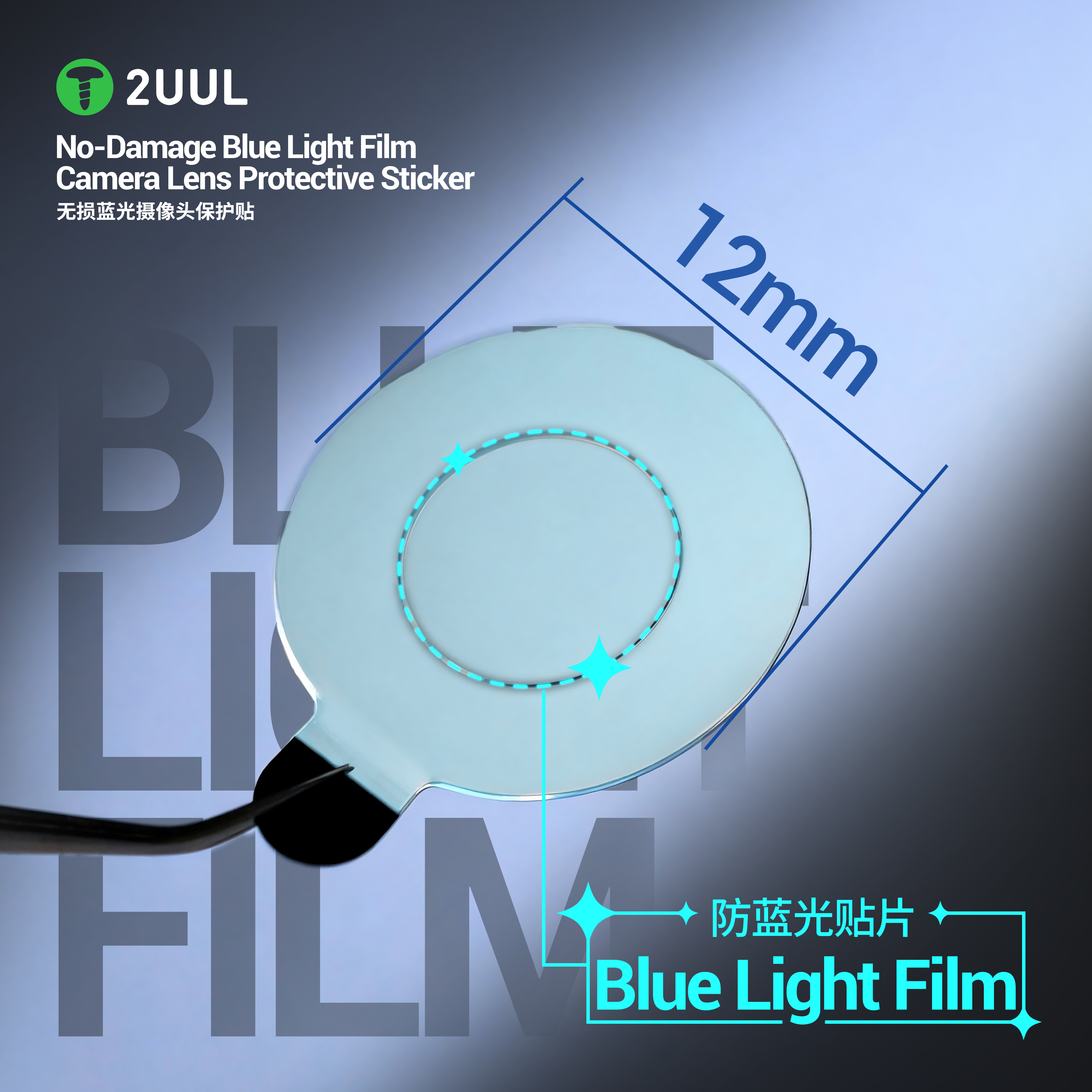 2UUL DA33 Camera Lens Protecti - Anti Blue Light Film のレビューと価格